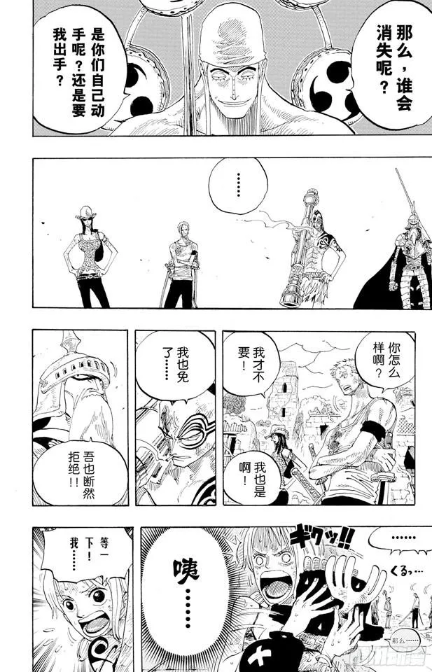 第273话 五重奏 第18页