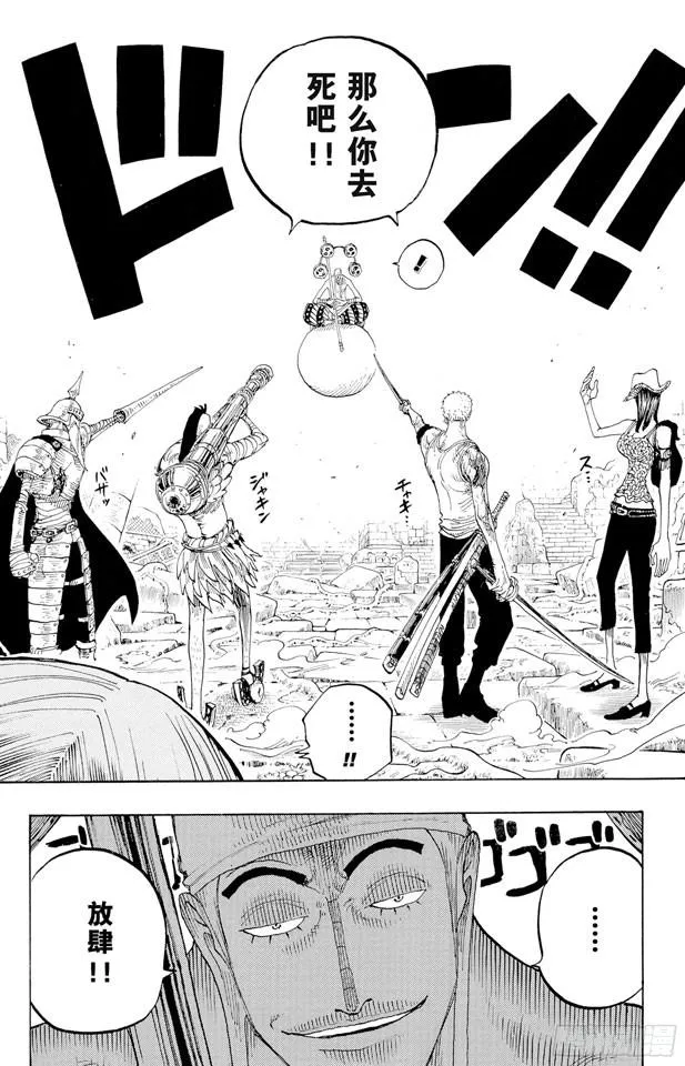 第273话 五重奏 第19页