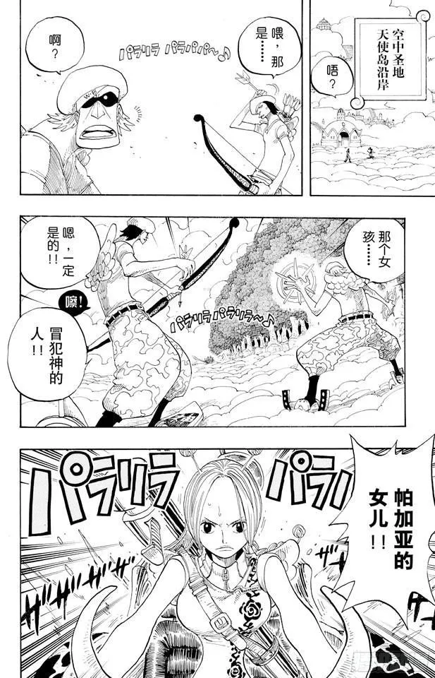 第277话 箴言 第2页