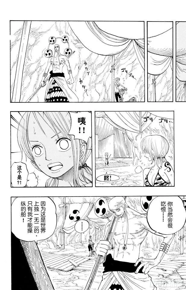 第277话 箴言 第4页