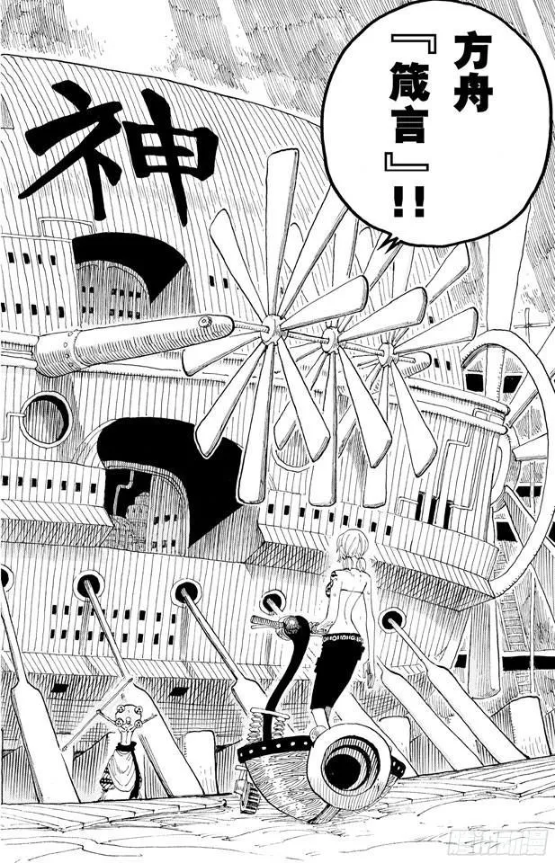 第277话 箴言 第6页