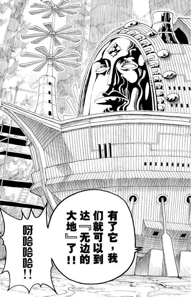 第277话 箴言 第7页