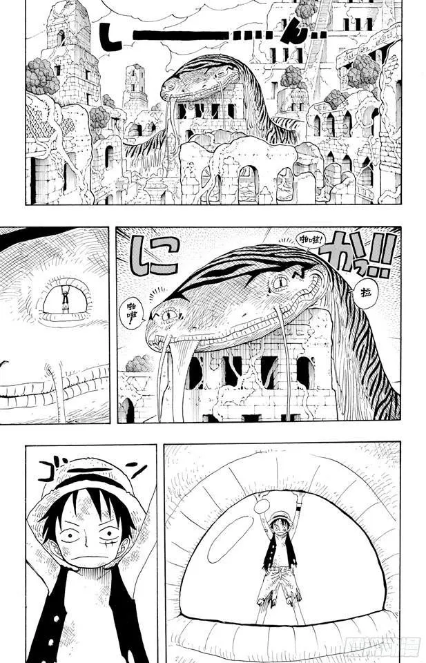 第277话 箴言 第9页