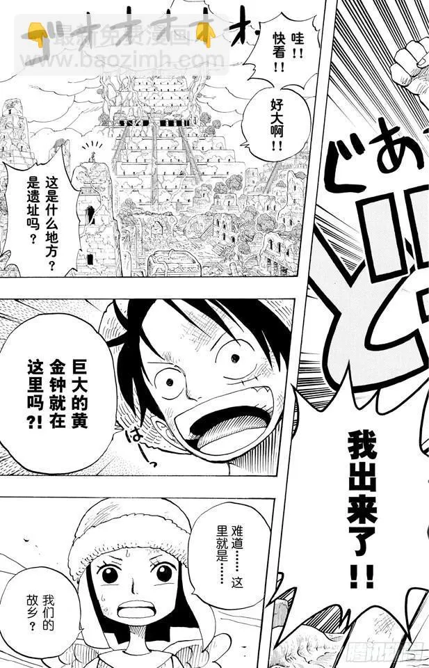 第277话 箴言 第13页
