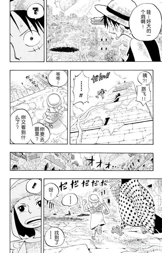 第277话 箴言 第14页