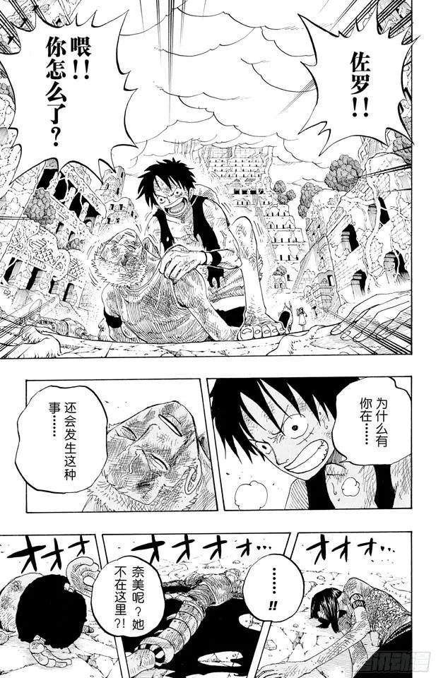 第277话 箴言 第15页