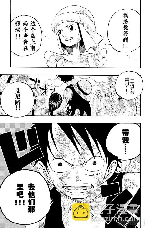 第277话 箴言 第19页