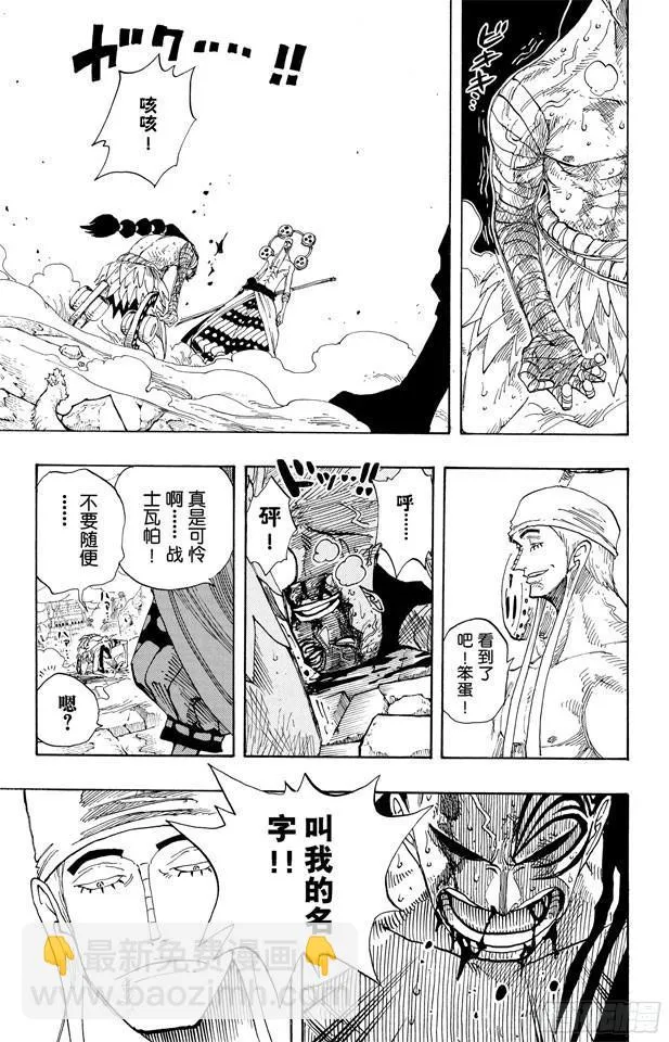 第276话 山迪亚的旋律 第10页