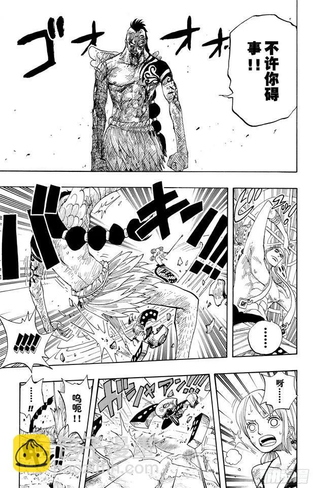 第276话 山迪亚的旋律 第12页