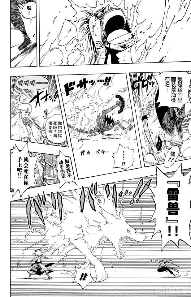 第276话 山迪亚的旋律 第15页