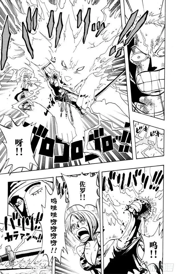 第276话 山迪亚的旋律 第16页