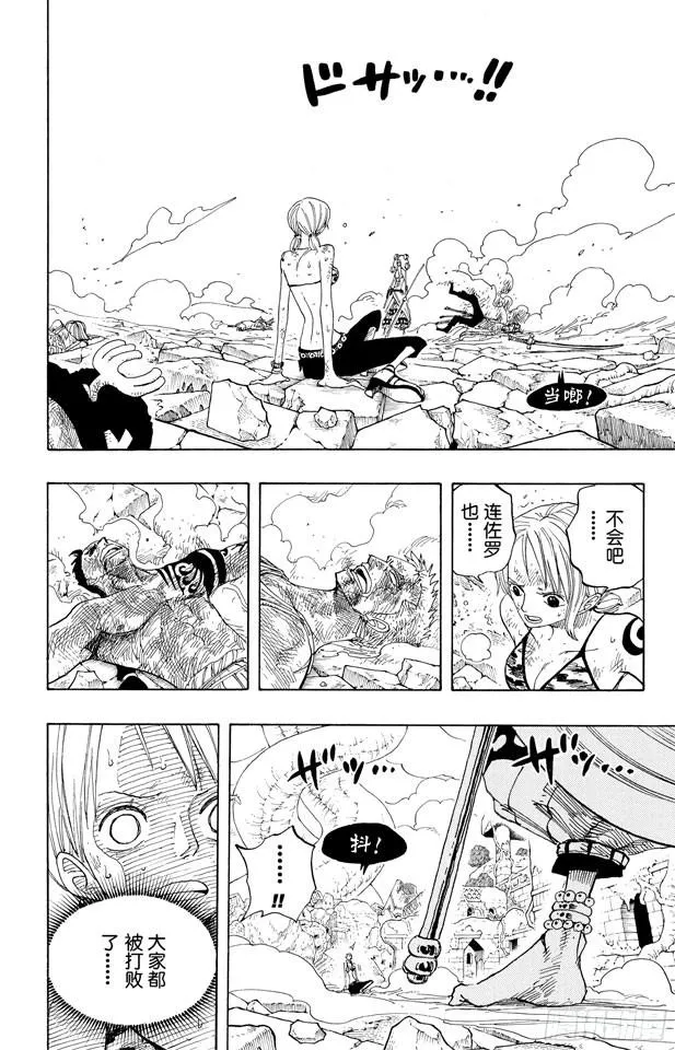 第276话 山迪亚的旋律 第17页