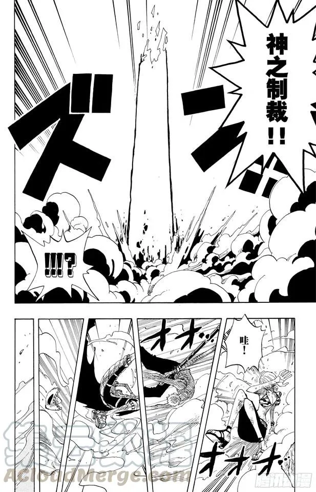 第276话 山迪亚的旋律 第21页