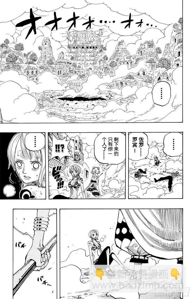 第276话 山迪亚的旋律 第22页