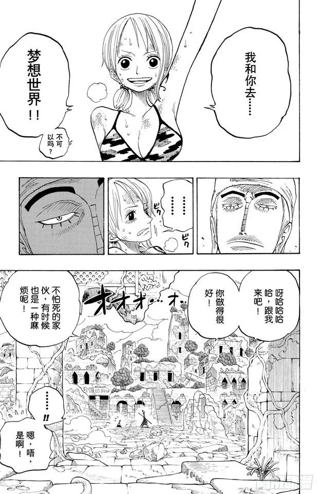 第276话 山迪亚的旋律 第24页