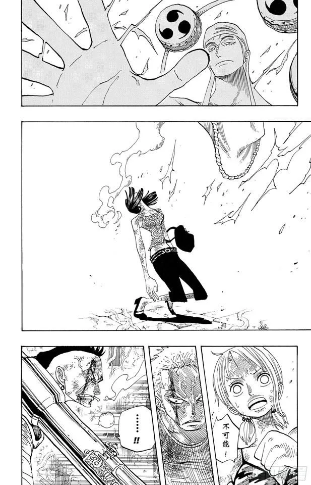 第275话 神曲 第2页
