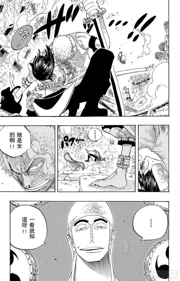 第275话 神曲 第3页