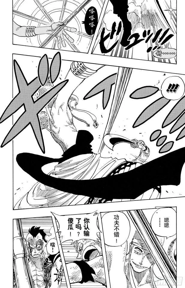 第275话 神曲 第4页