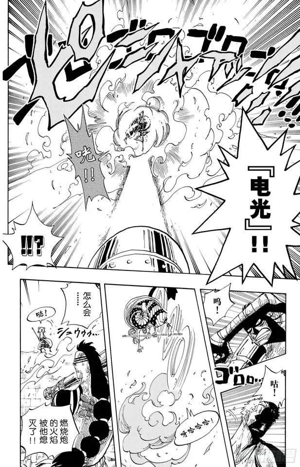 第275话 神曲 第6页