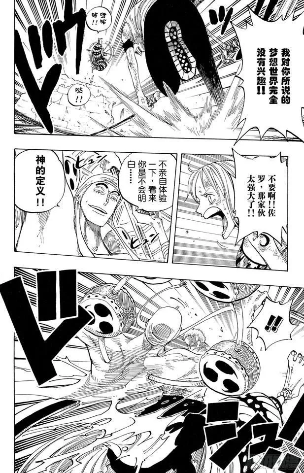 第275话 神曲 第8页