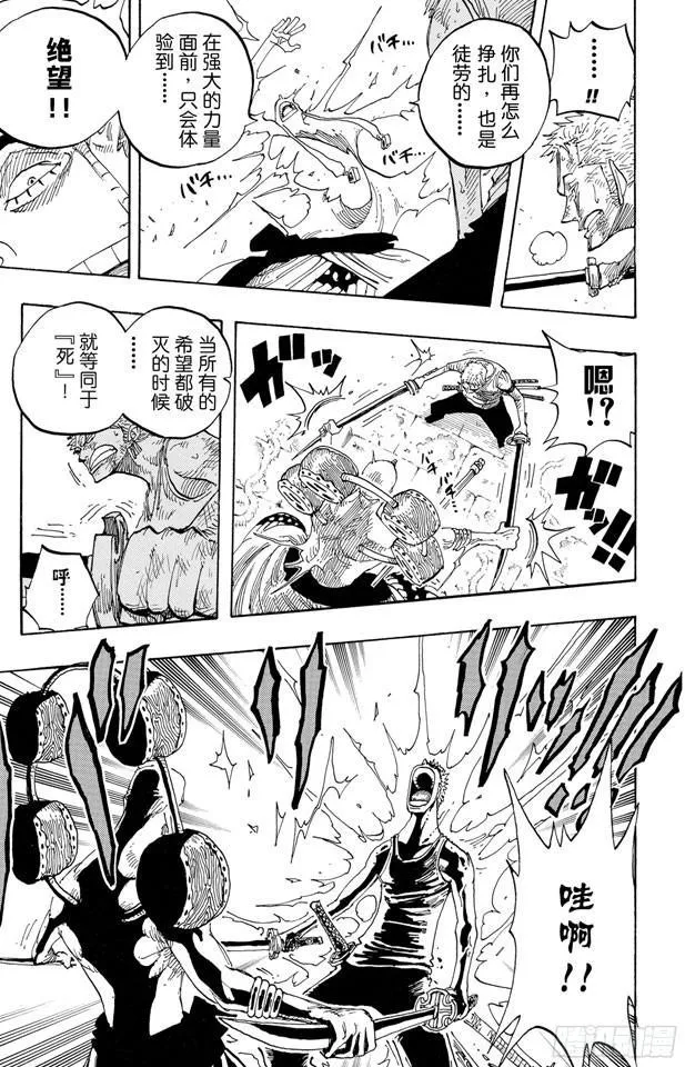 第275话 神曲 第9页