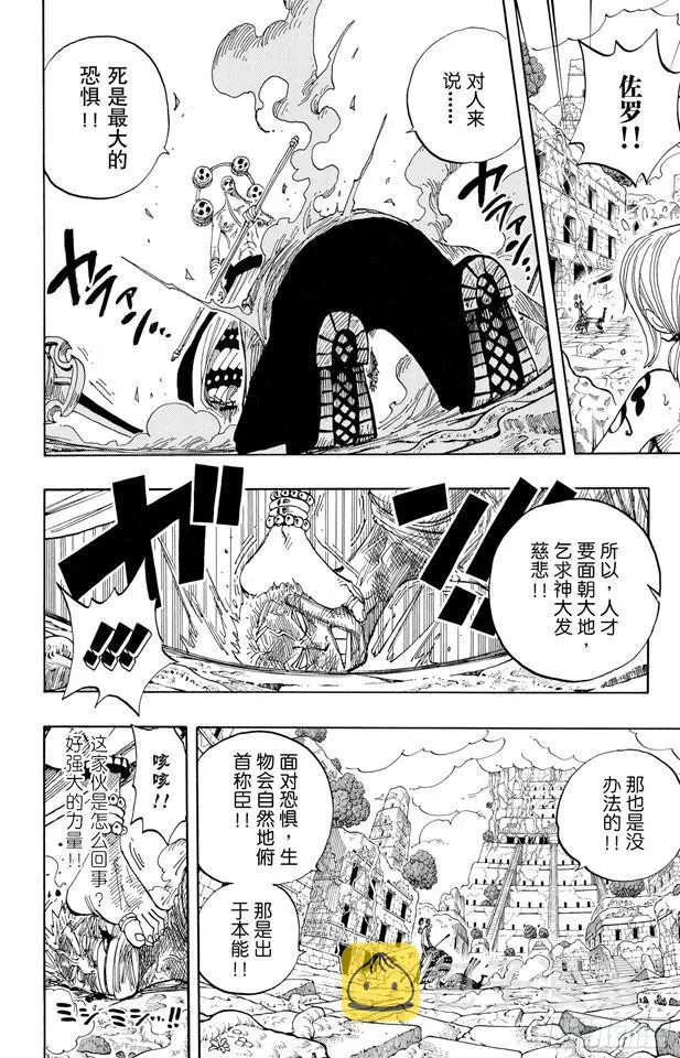 第275话 神曲 第10页