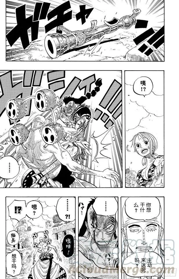 第275话 神曲 第11页