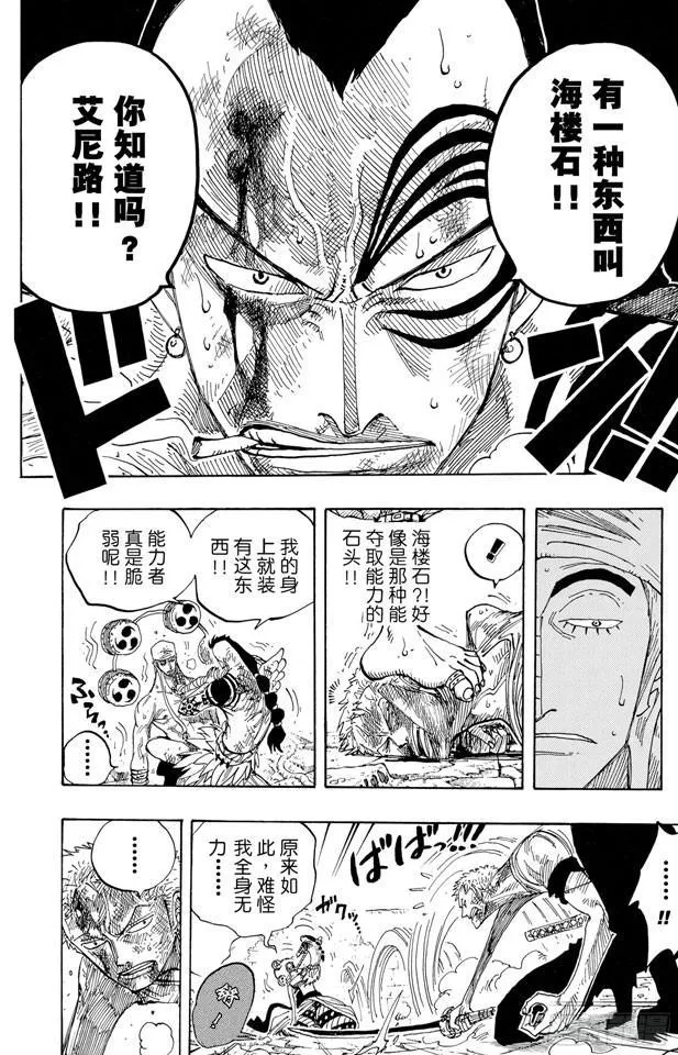 第275话 神曲 第12页
