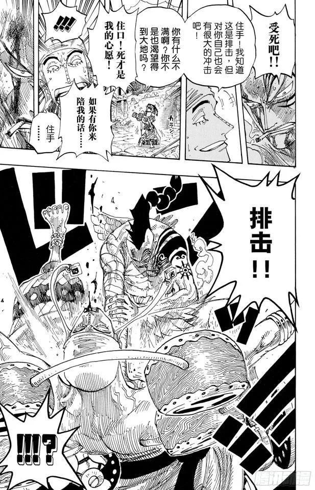 第275话 神曲 第13页
