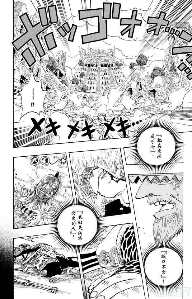 第275话 神曲 第14页