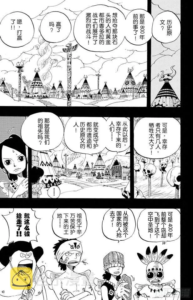 第275话 神曲 第15页