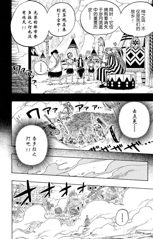 第275话 神曲 第16页
