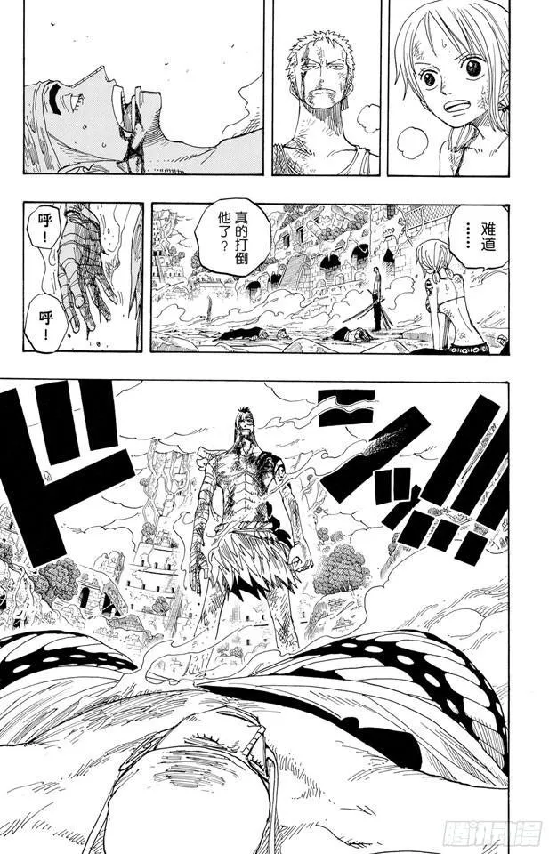 第275话 神曲 第17页