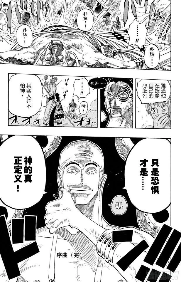 第275话 神曲 第19页