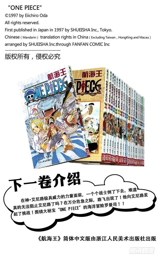 第275话 神曲 第20页