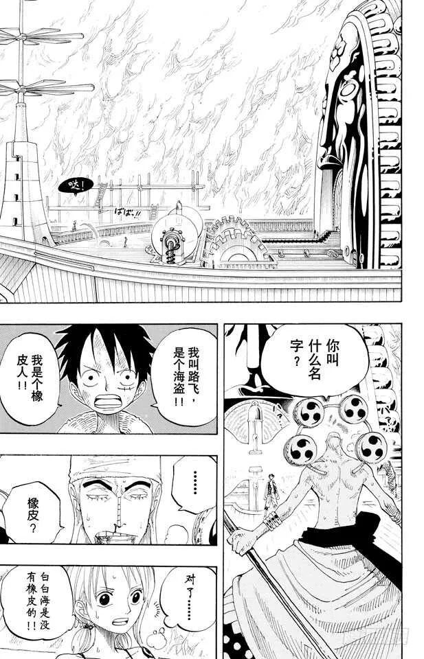 第280话 上升 第3页