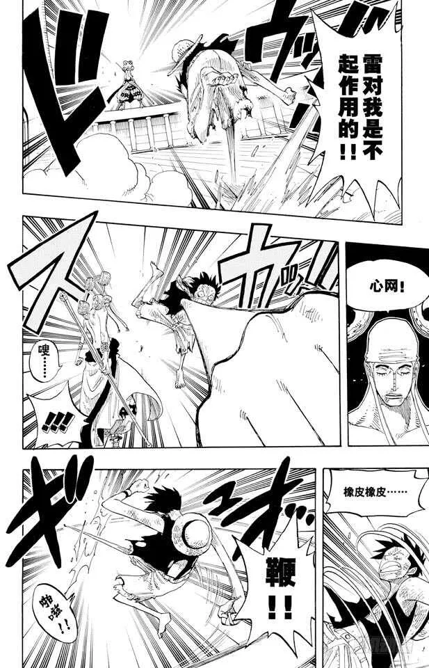 第280话 上升 第4页