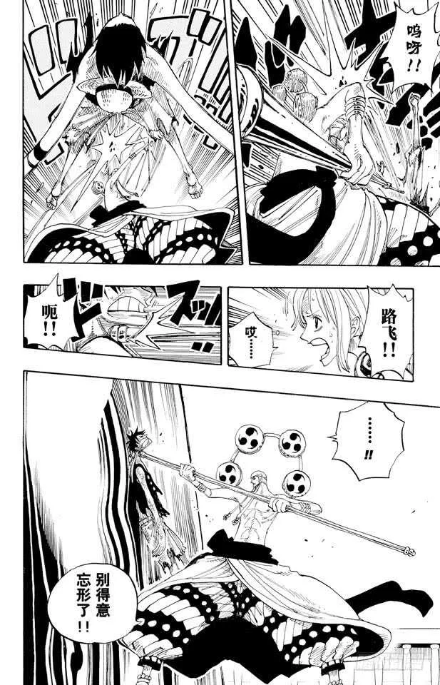 第280话 上升 第6页