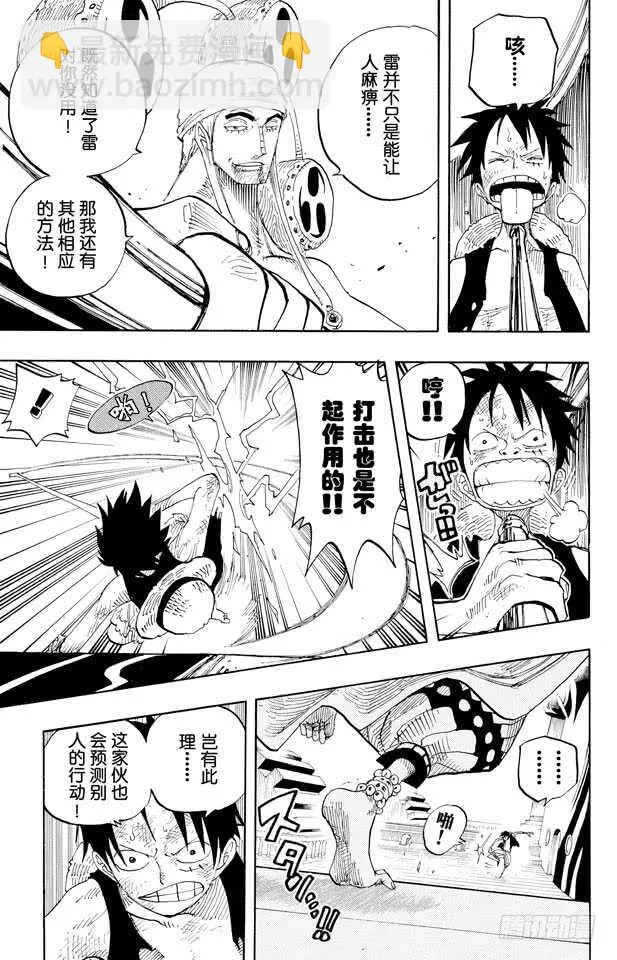 第280话 上升 第7页