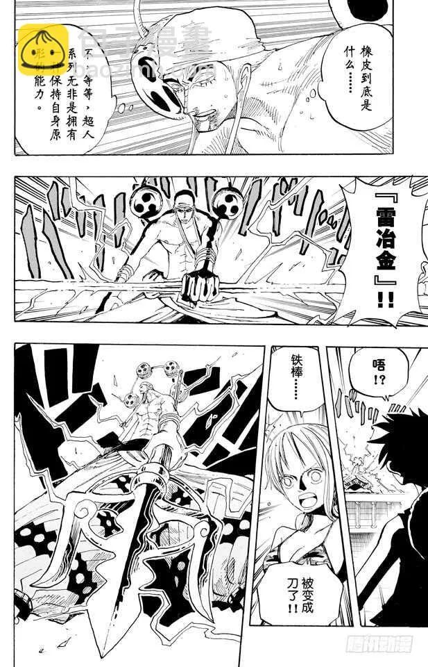第280话 上升 第8页
