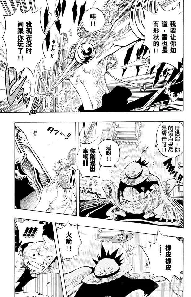第280话 上升 第9页