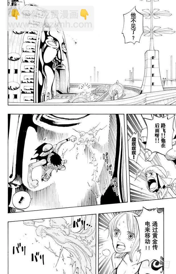 第280话 上升 第10页