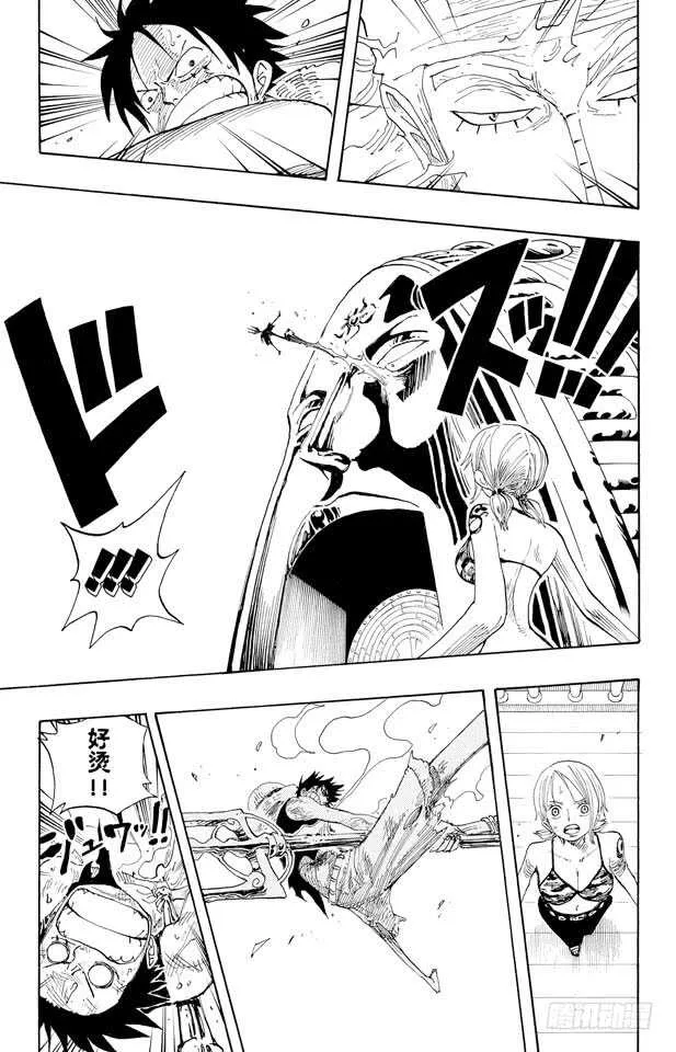 第280话 上升 第11页