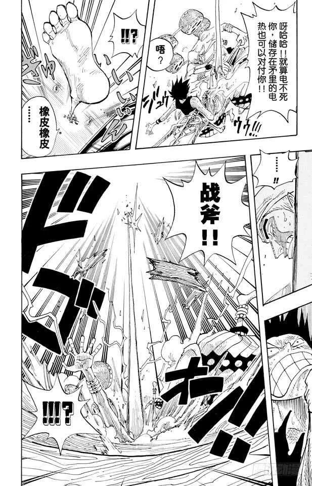 第280话 上升 第12页
