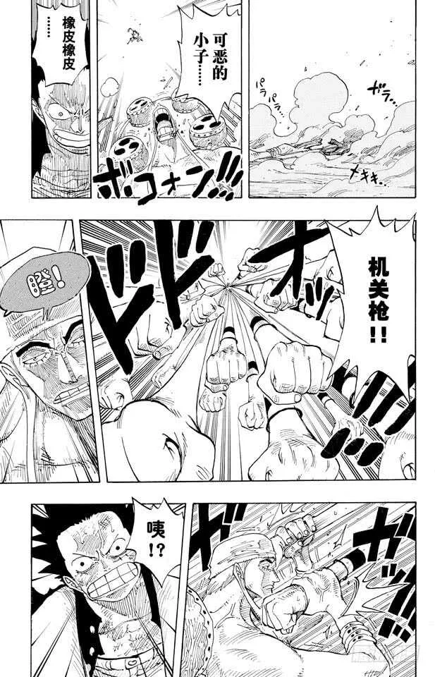 第280话 上升 第13页