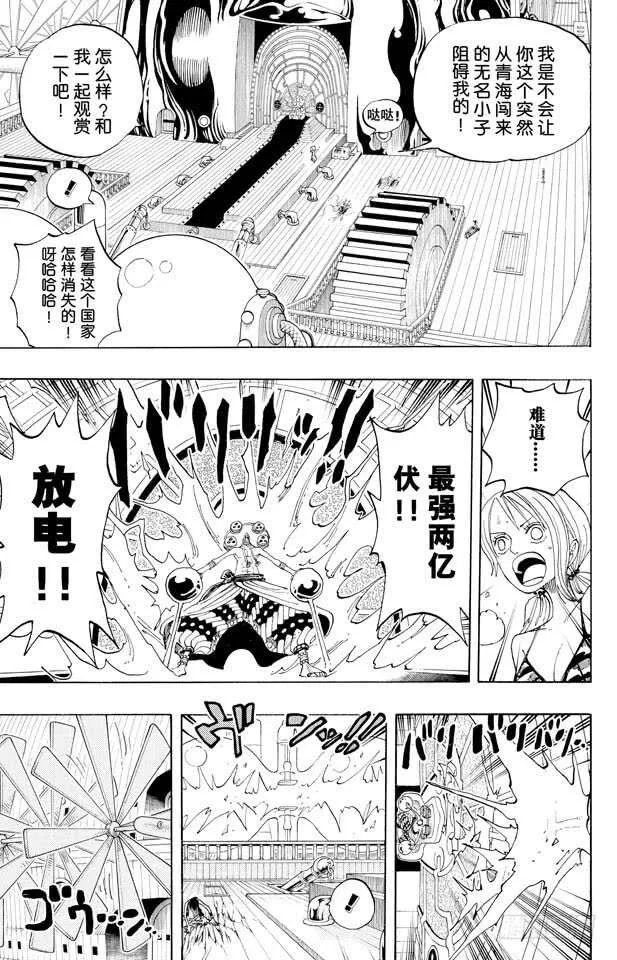 第280话 上升 第15页