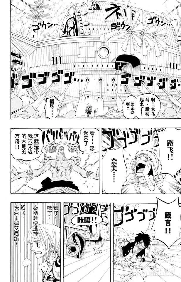 第280话 上升 第16页