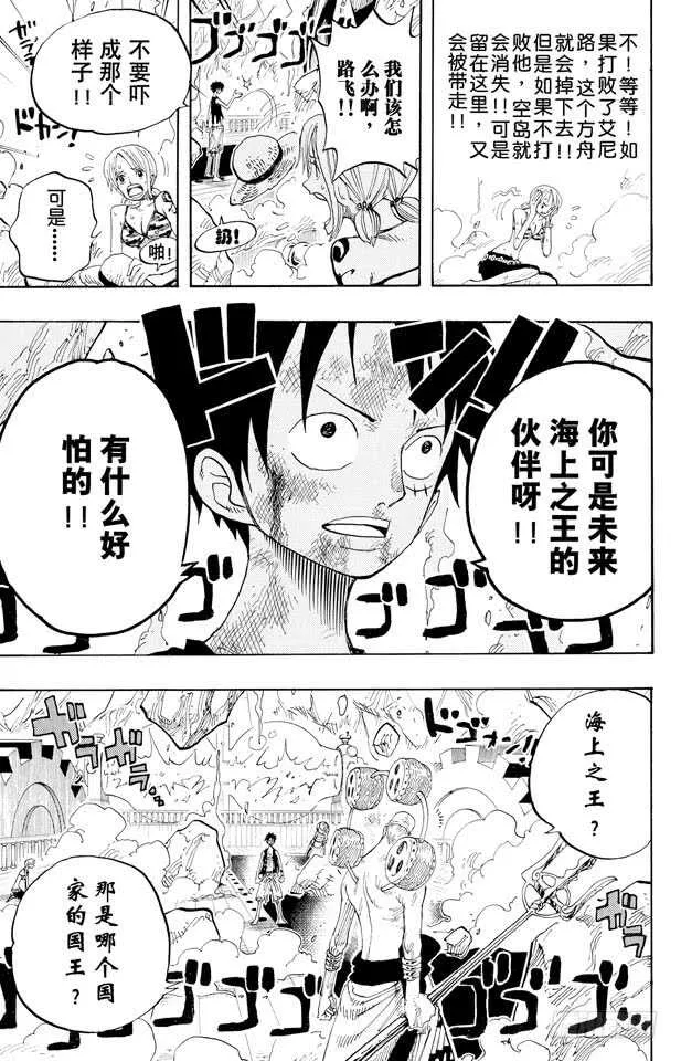 第280话 上升 第17页