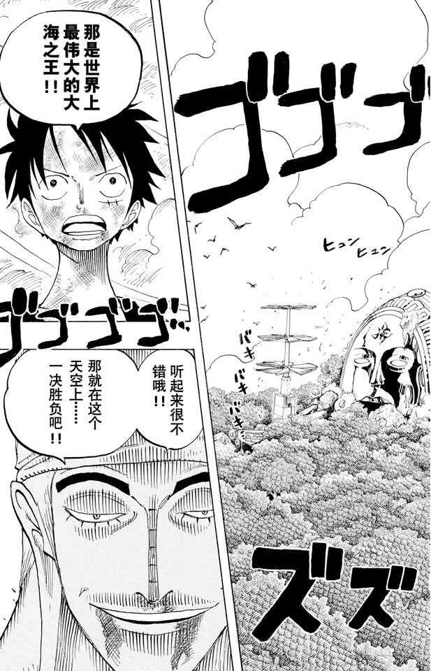 第280话 上升 第19页