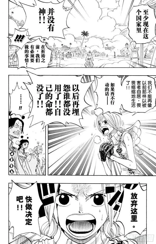 第278话 柯尼丝 第14页